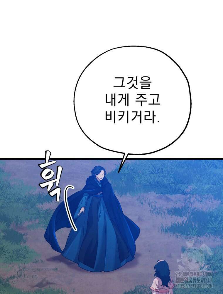 금안의 바리 14화 16
