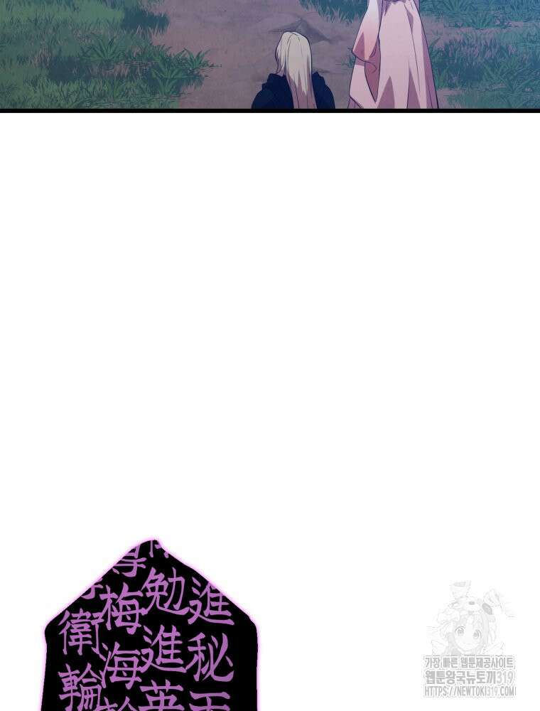 금안의 바리 14화 17