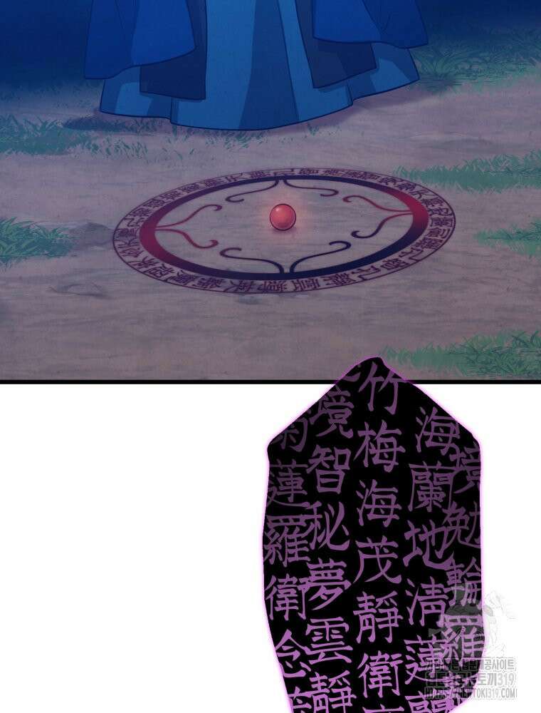 금안의 바리 14화 19