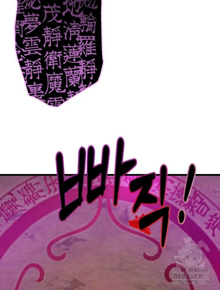 금안의 바리 14화 21