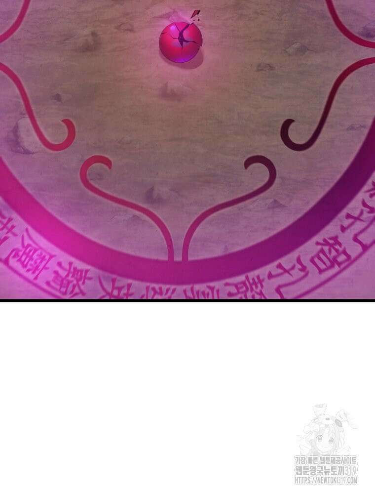 금안의 바리 14화 22