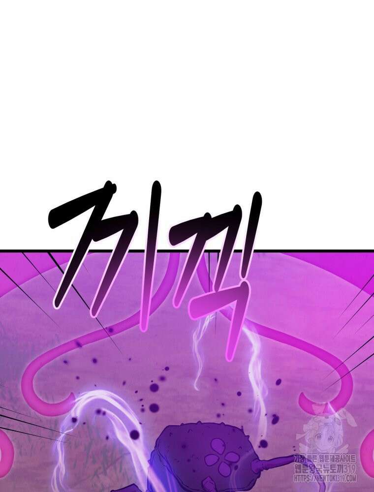 금안의 바리 14화 23