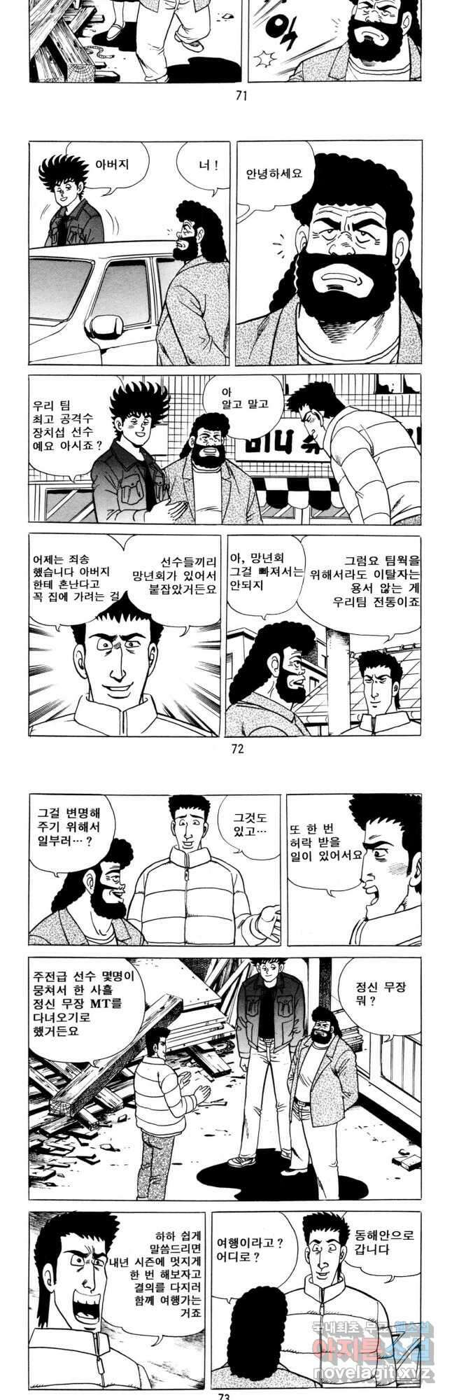 고행석 악질의 전설 5탄 사나이 구영탄 2부 14화 14