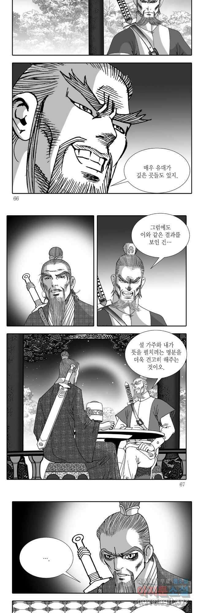 무동유동 56화 3