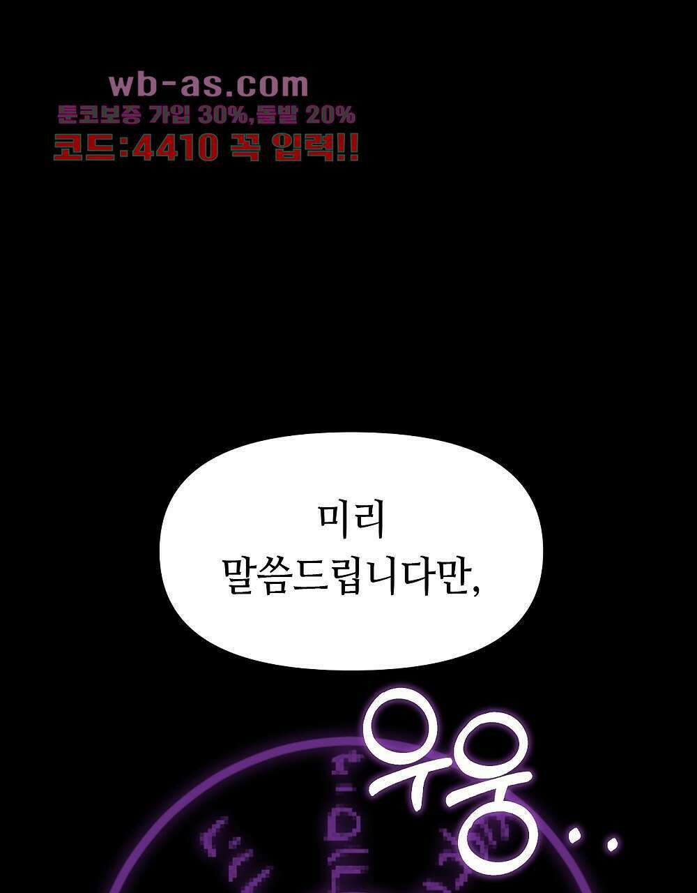 플랜터스의 정원 43화 1