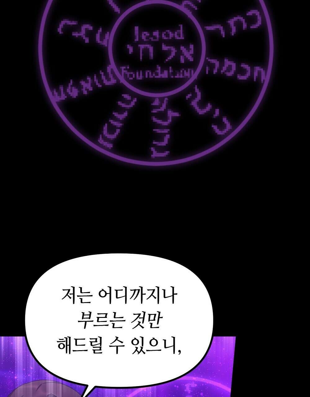 플랜터스의 정원 43화 2