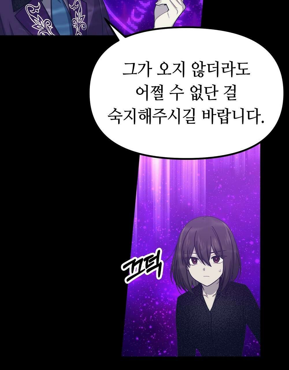플랜터스의 정원 43화 4