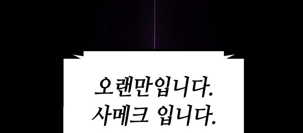 플랜터스의 정원 43화 6