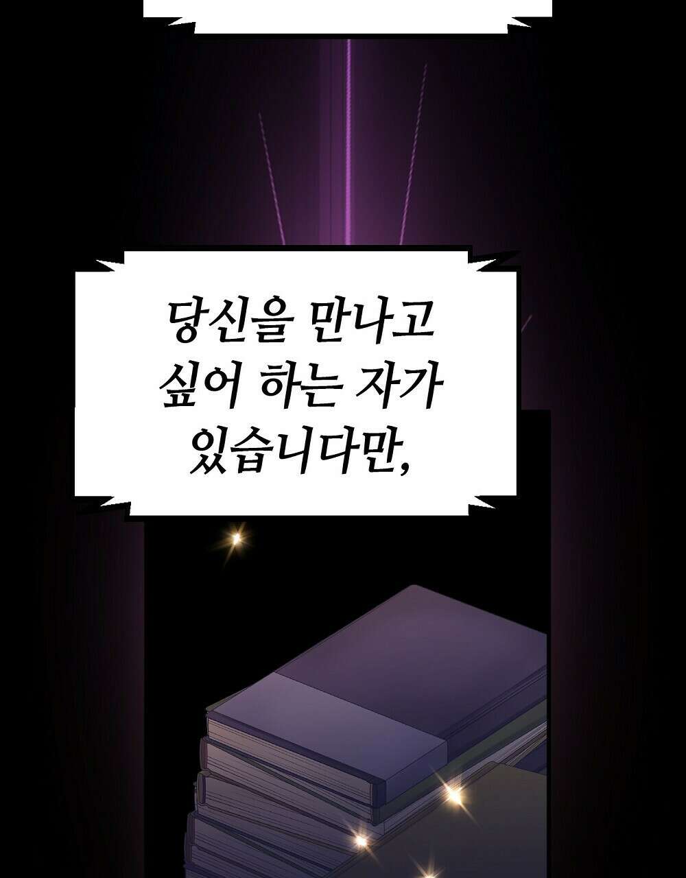 플랜터스의 정원 43화 7