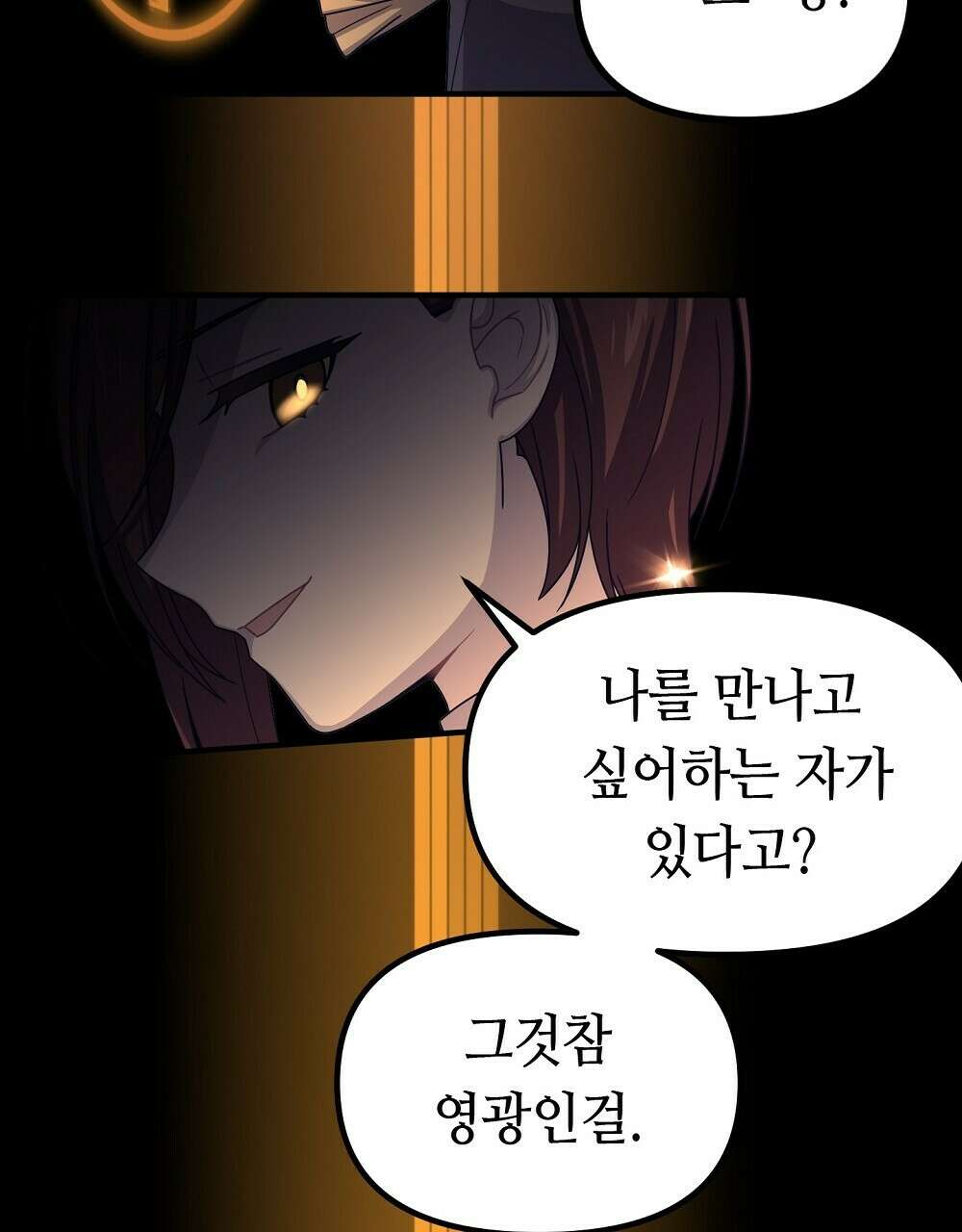 플랜터스의 정원 43화 10