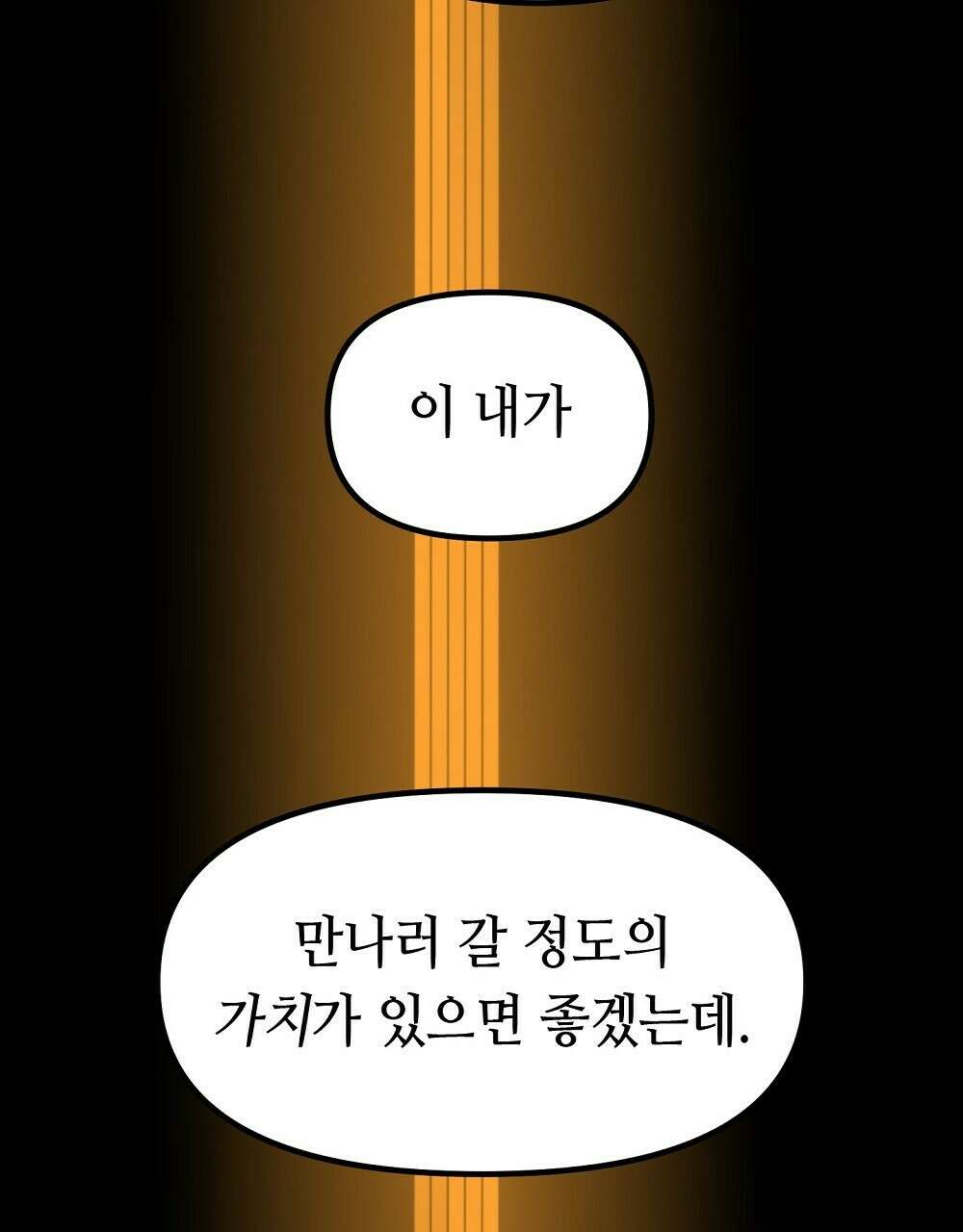 플랜터스의 정원 43화 11