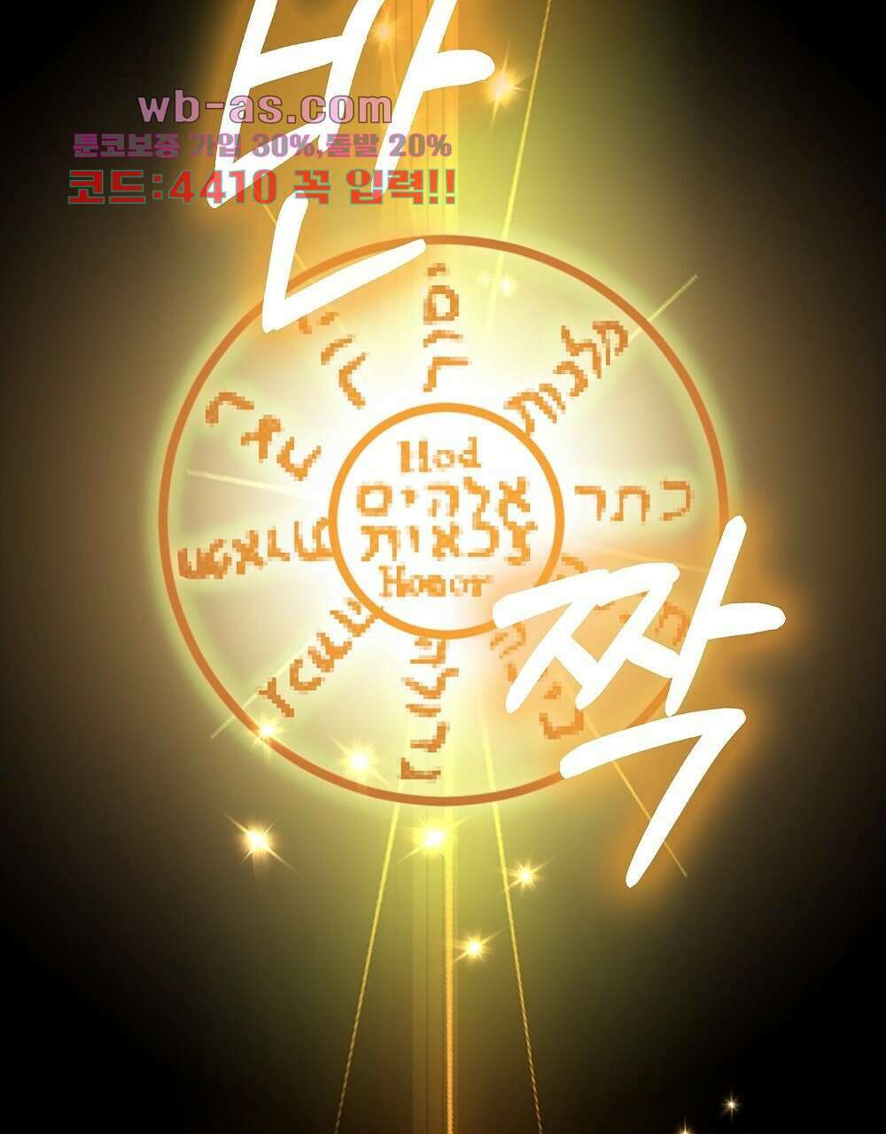 플랜터스의 정원 43화 13
