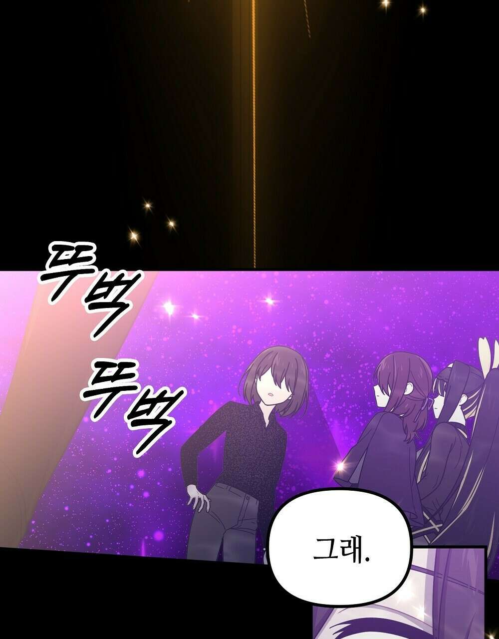 플랜터스의 정원 43화 14