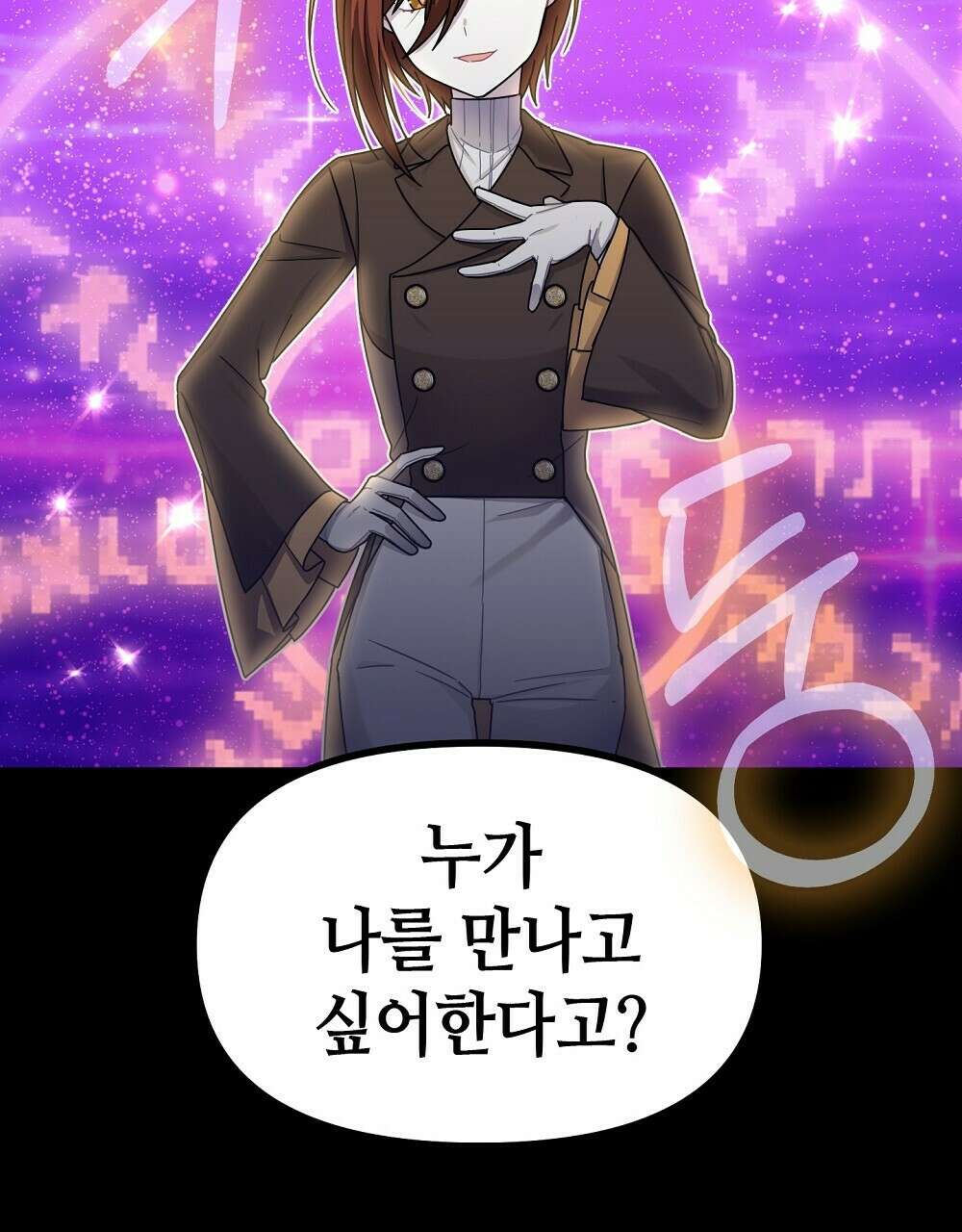 플랜터스의 정원 43화 17
