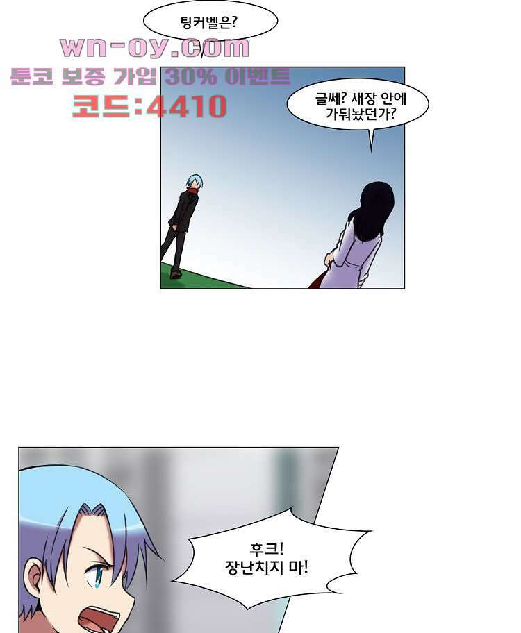 하숙집 도로시 60화 2