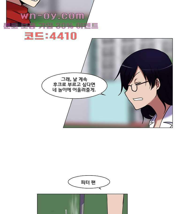 하숙집 도로시 60화 3