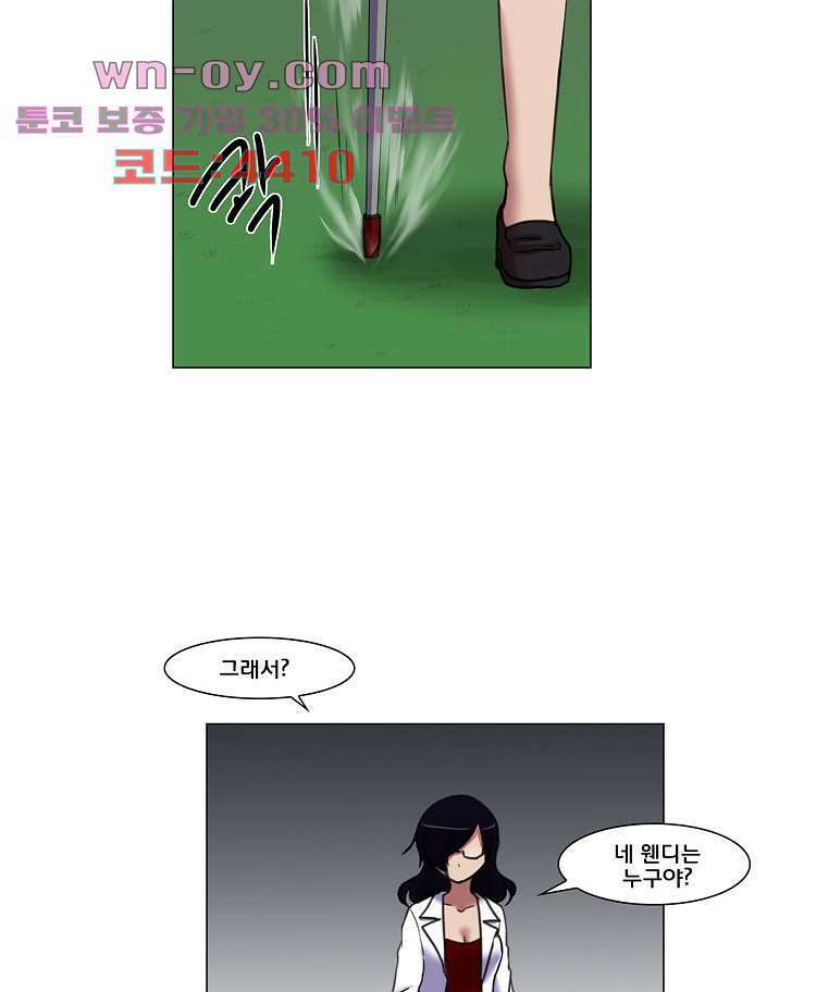 하숙집 도로시 60화 4