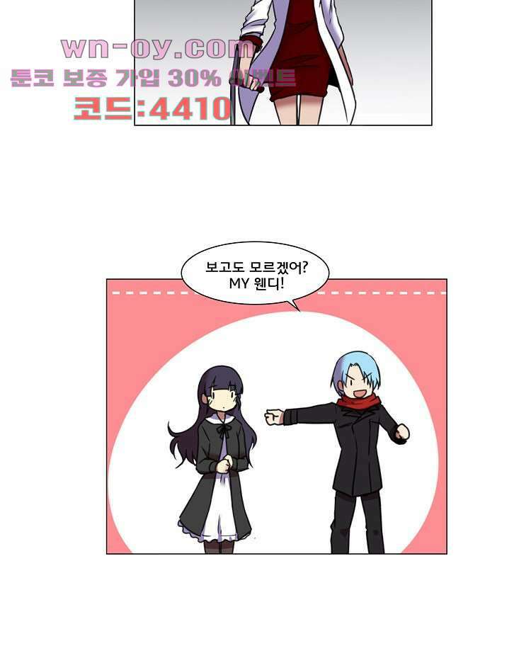 하숙집 도로시 60화 5