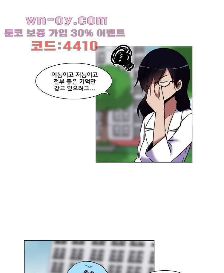 하숙집 도로시 60화 6