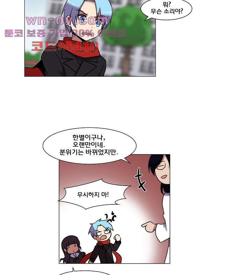 하숙집 도로시 60화 7