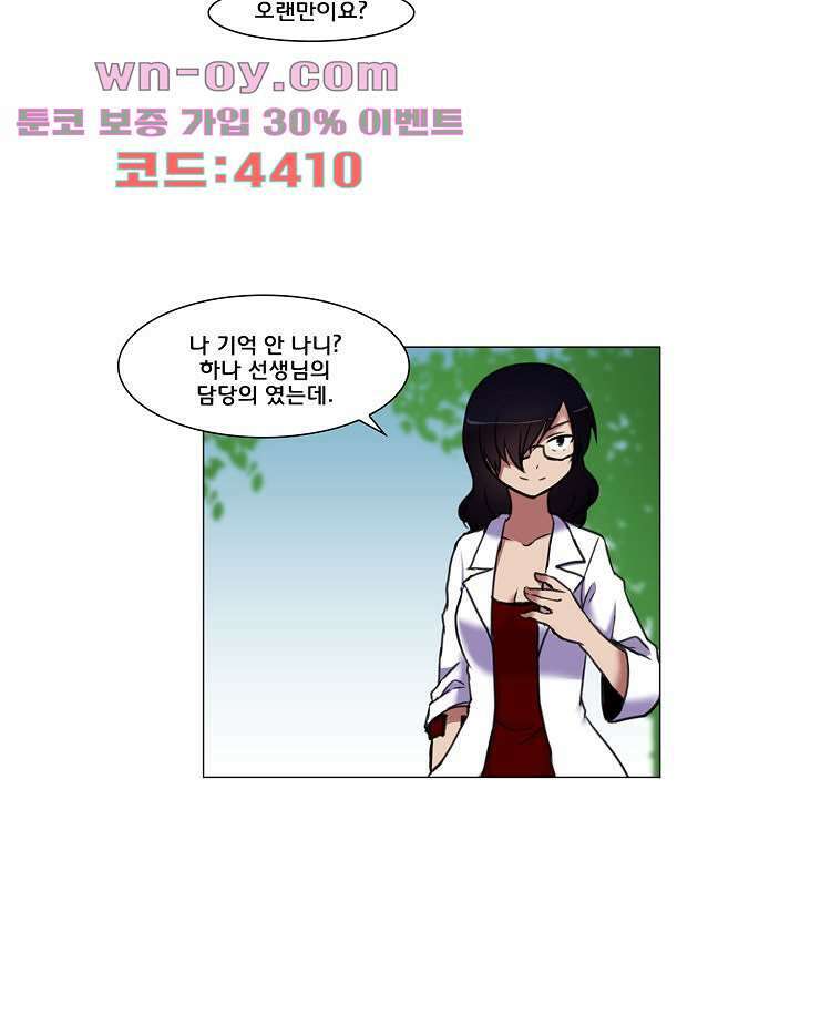하숙집 도로시 60화 8
