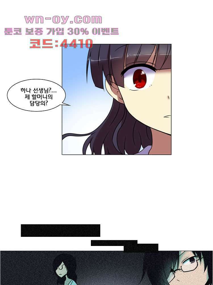 하숙집 도로시 60화 9