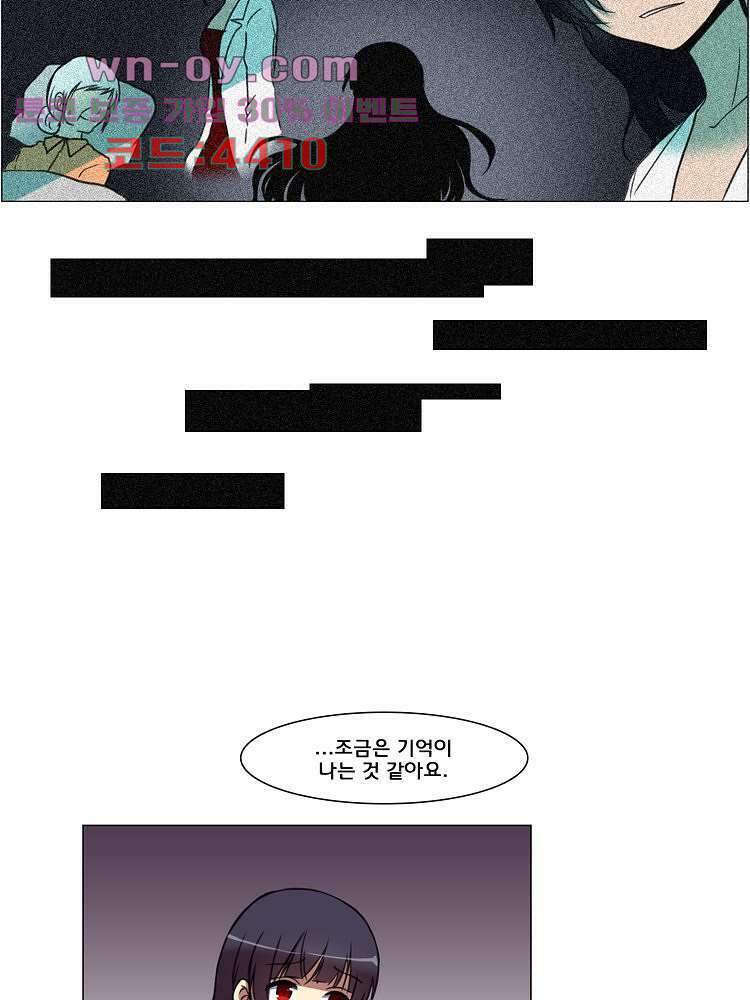 하숙집 도로시 60화 10