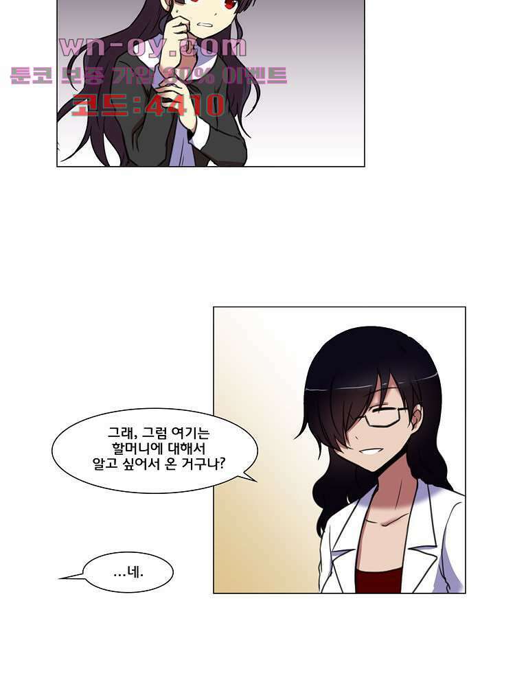 하숙집 도로시 60화 11