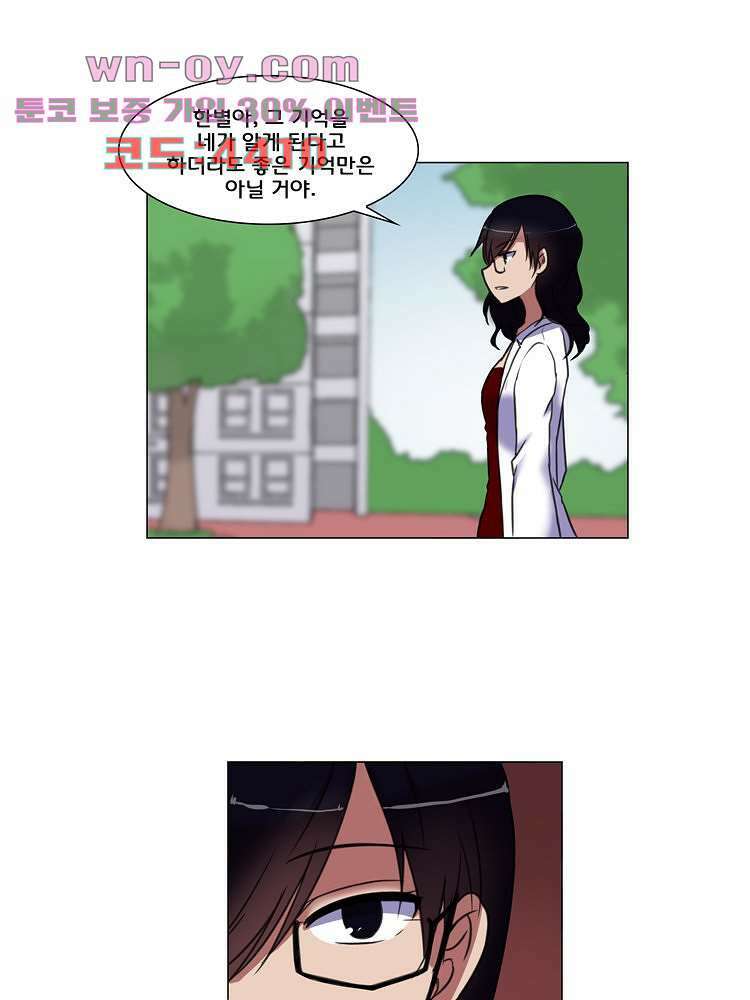 하숙집 도로시 60화 12