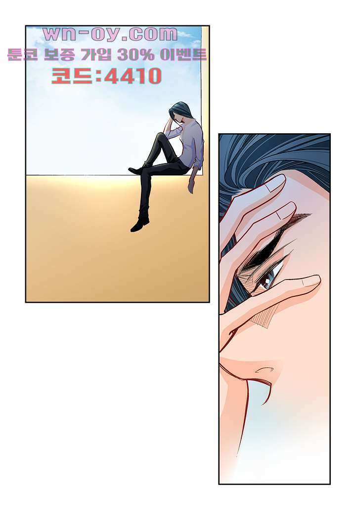 심장에게 주다 75화 3