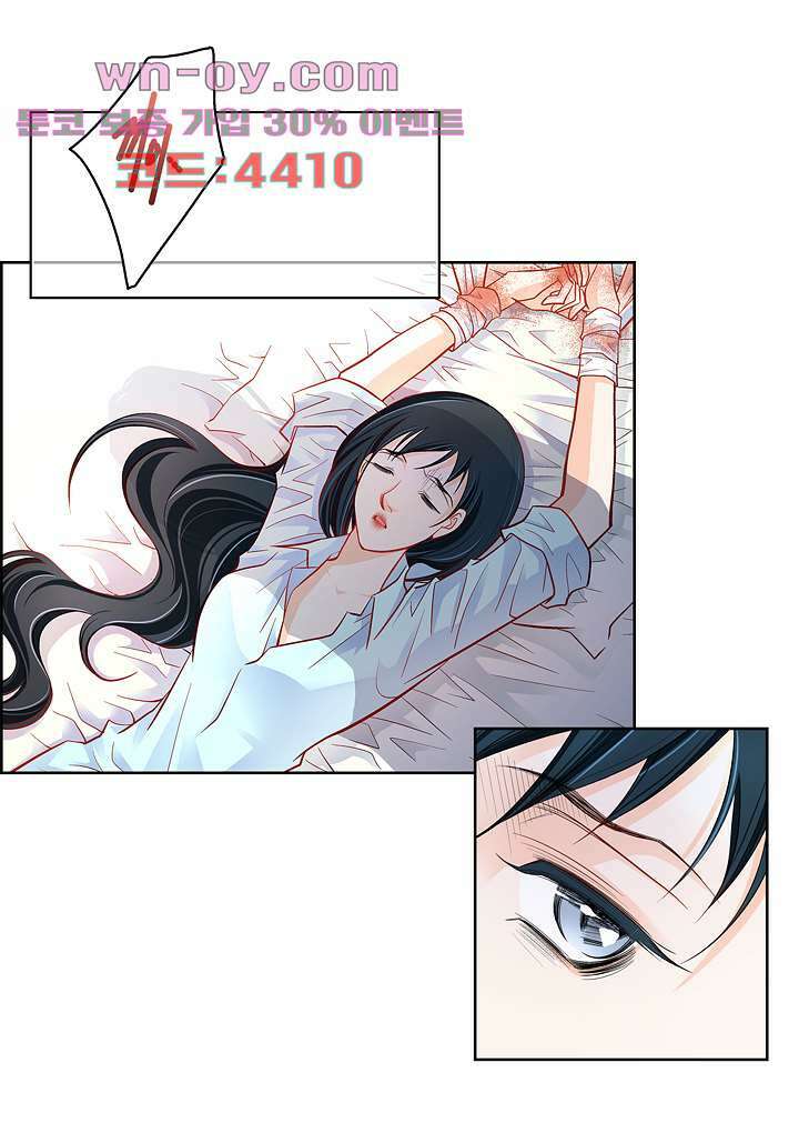 심장에게 주다 75화 5