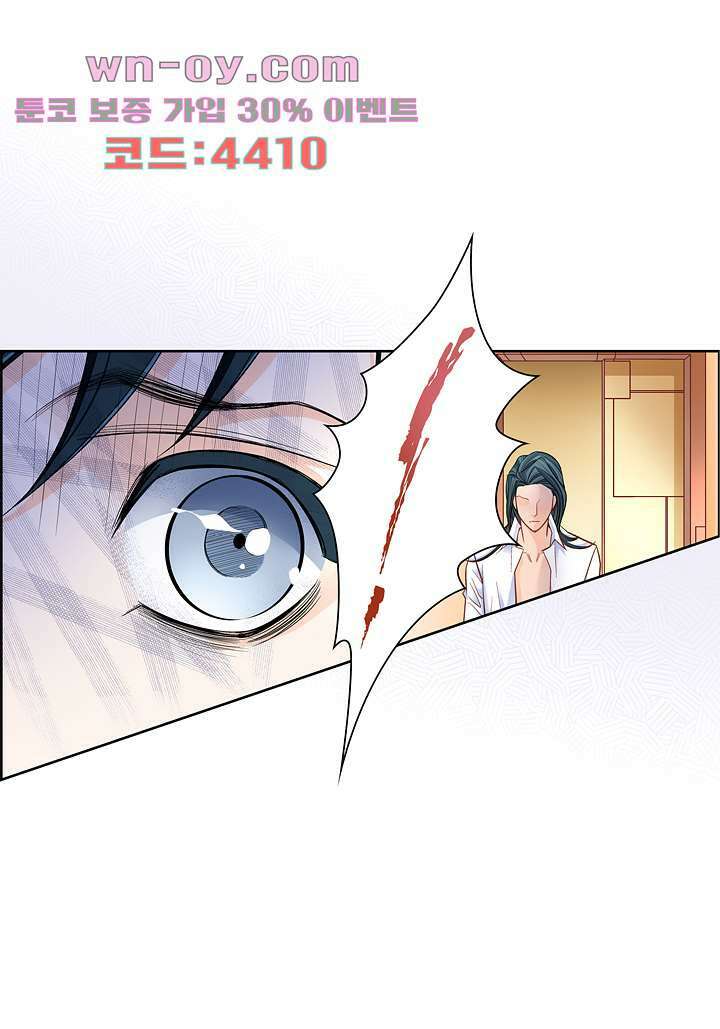 심장에게 주다 75화 6
