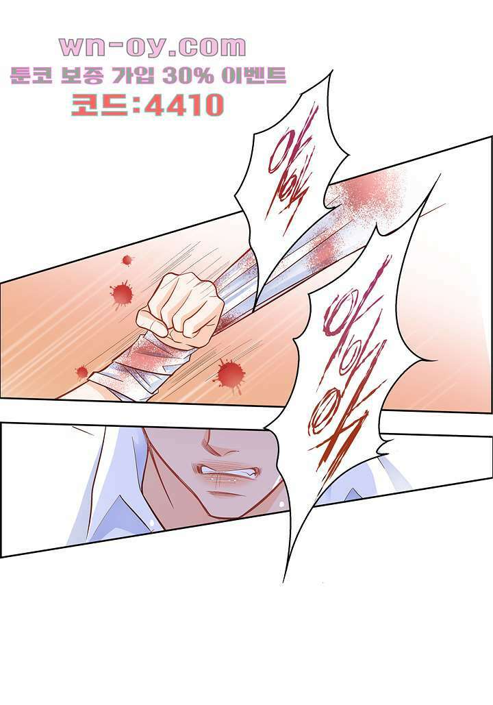 심장에게 주다 75화 7