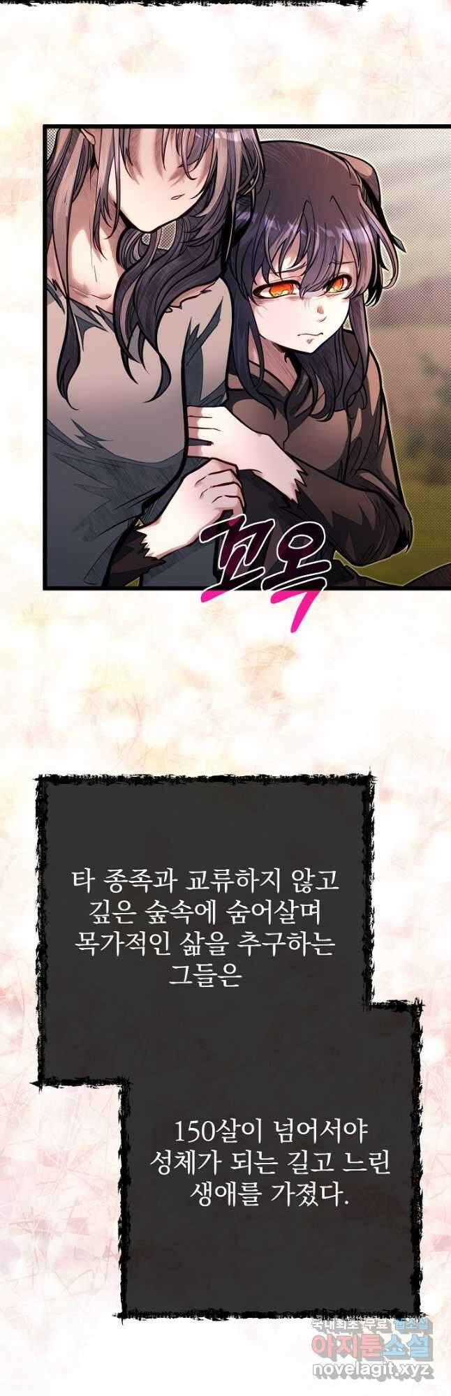 용사 동생은 아카데미 고인물 56화 2