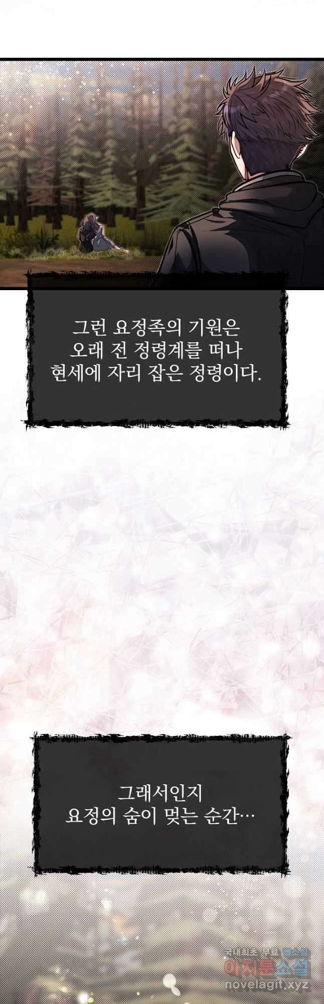 용사 동생은 아카데미 고인물 56화 3