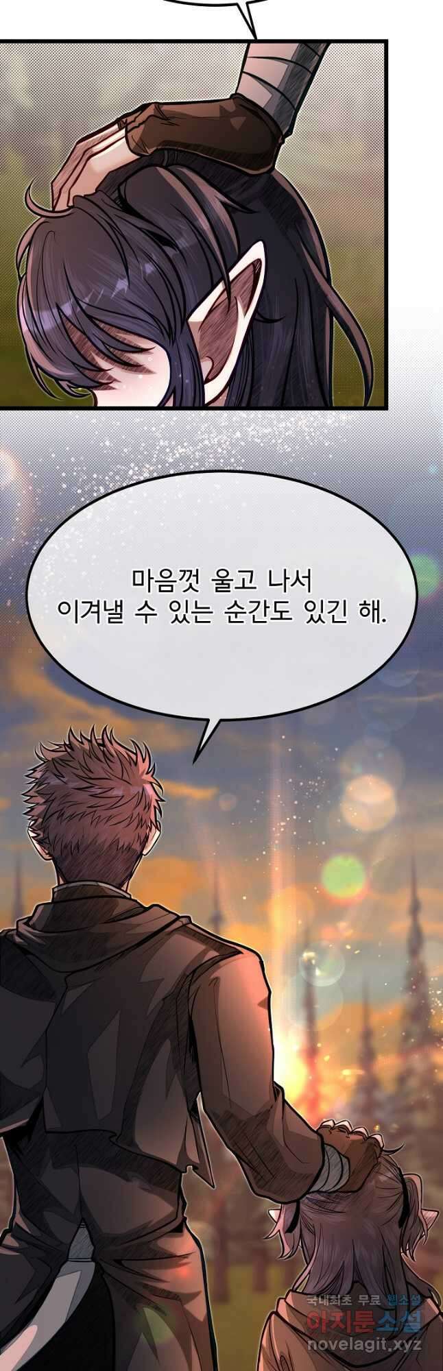 용사 동생은 아카데미 고인물 56화 11