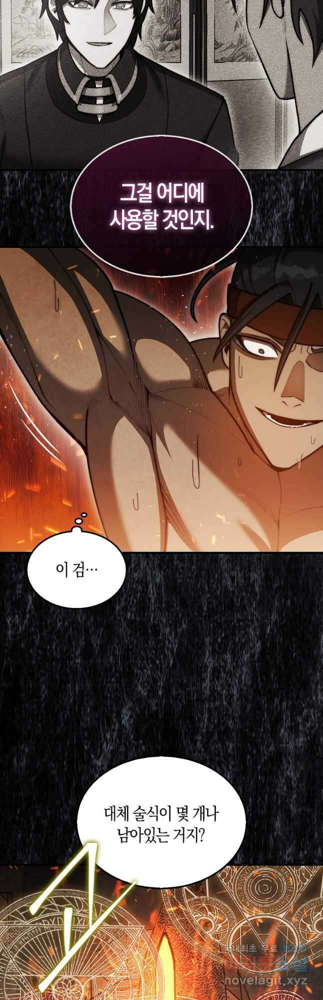 31번째 말은 게임판을 뒤엎는다 43화 7