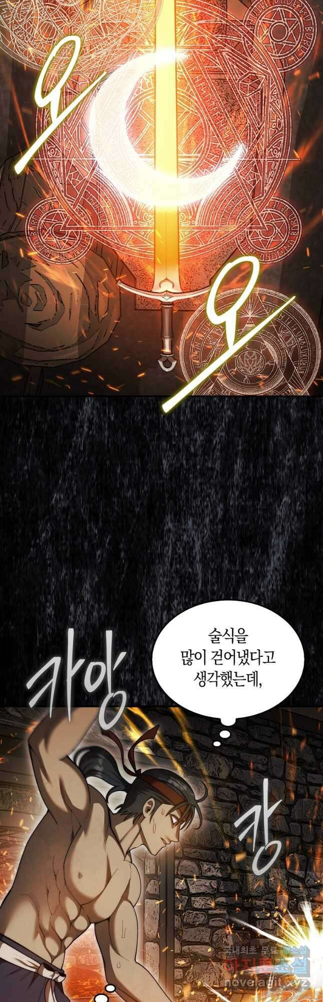 31번째 말은 게임판을 뒤엎는다 43화 8