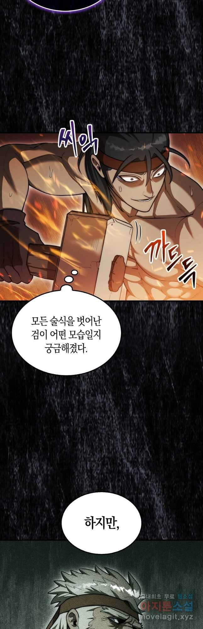 31번째 말은 게임판을 뒤엎는다 43화 10
