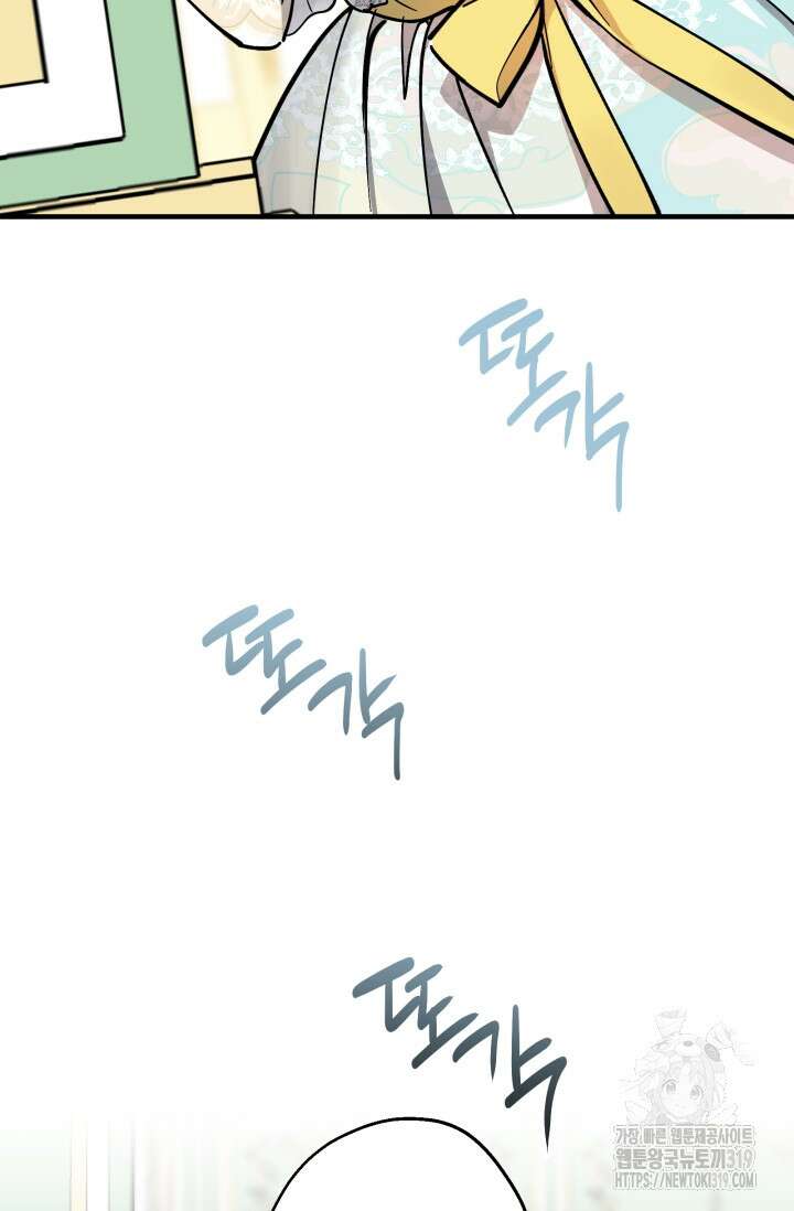 세계관 최강자들이 내게 집착한다 100화 15