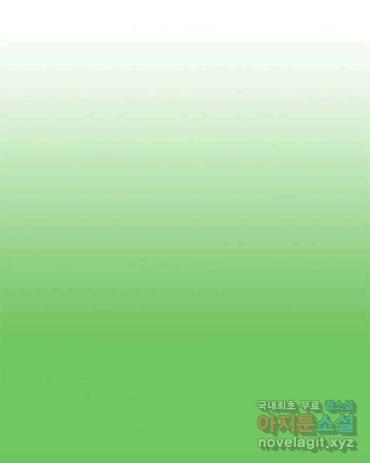 이토록 보통의 454화 뼈말라의 사랑(2) 3