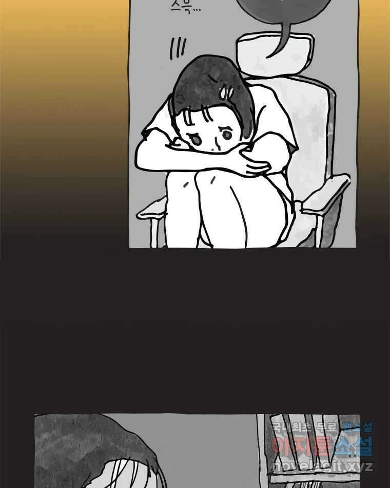 이토록 보통의 454화 뼈말라의 사랑(2) 10