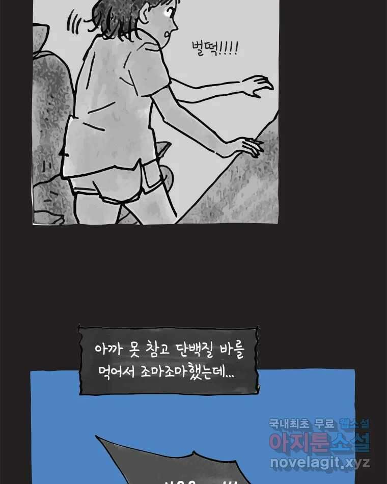이토록 보통의 454화 뼈말라의 사랑(2) 13