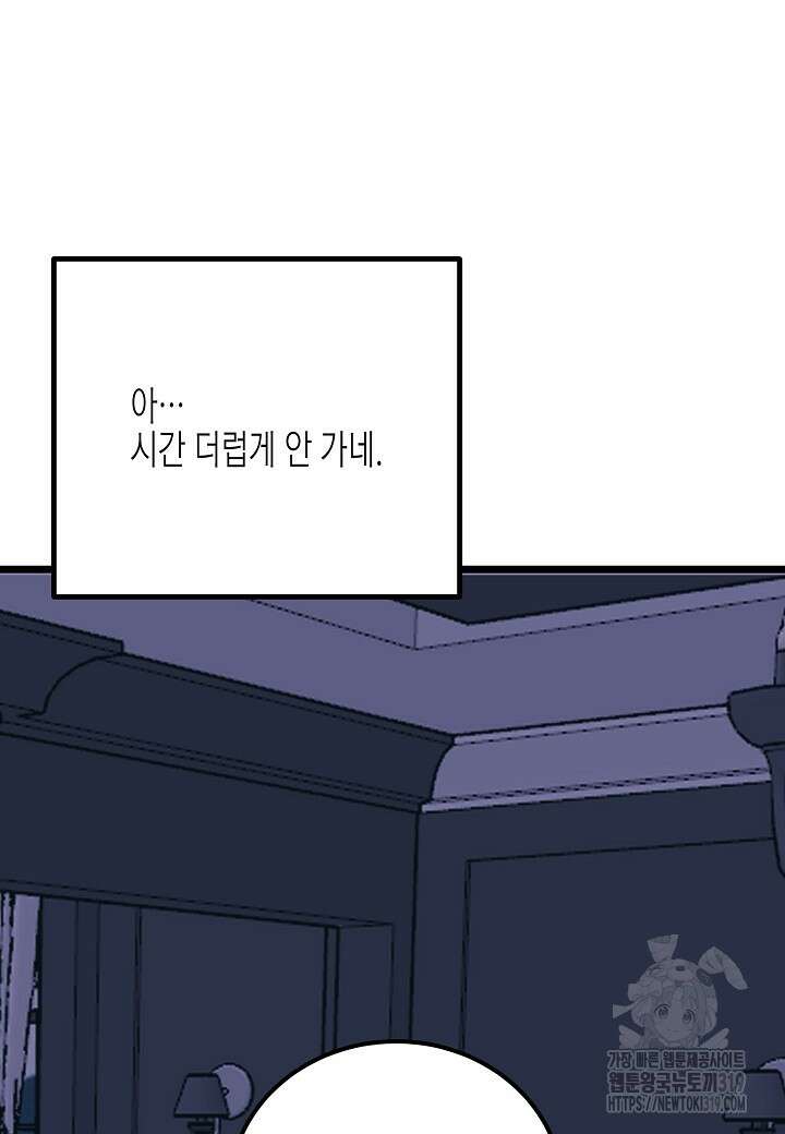 열애의 품격 76화 5