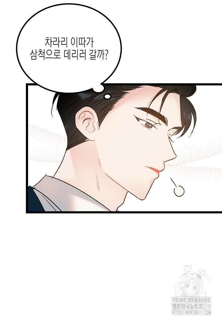 열애의 품격 76화 12