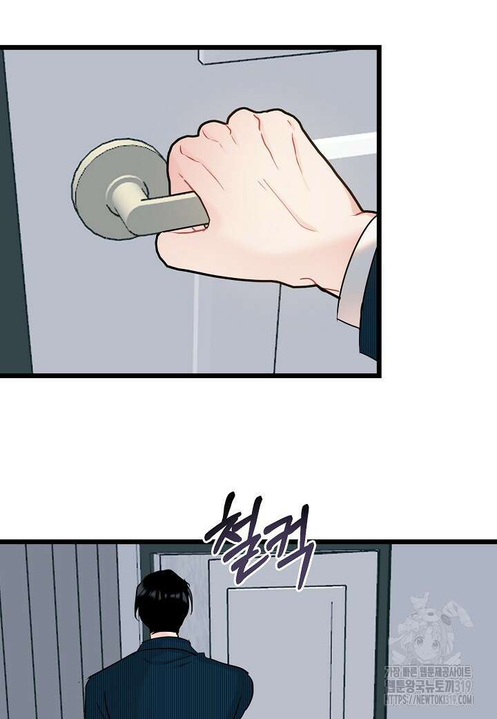 열애의 품격 76화 13