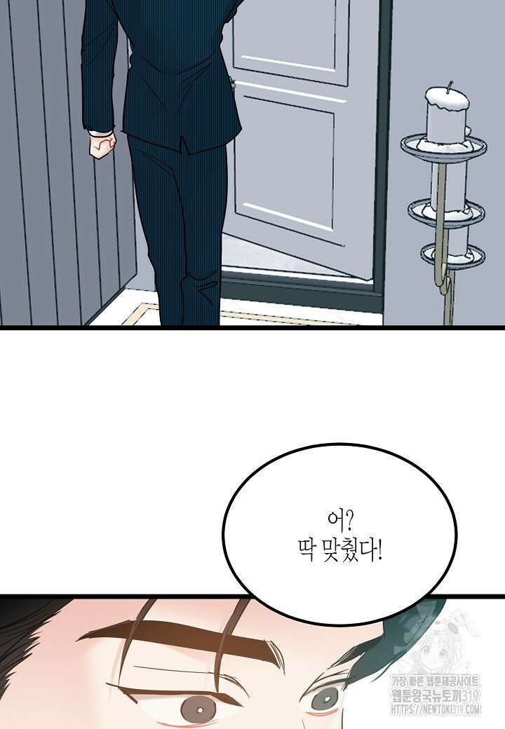 열애의 품격 76화 14