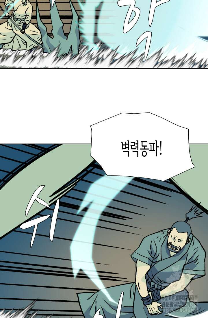 검신 53화 3