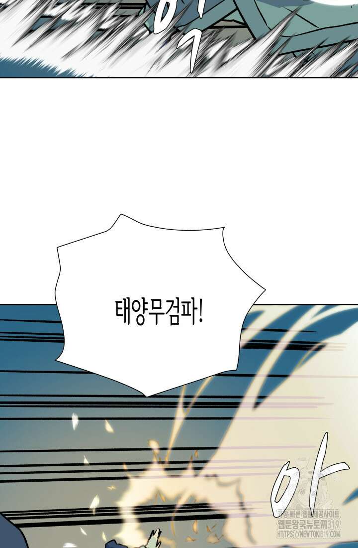 검신 53화 4
