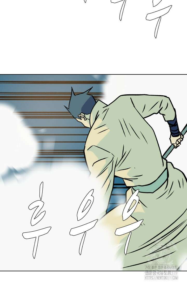 검신 53화 8